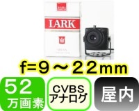 ��SA-49771�� ���ȥ���顦�ƻ륫��� 52������700TVL �Х�ե���������f=9��22mm ���顼CCD���������
