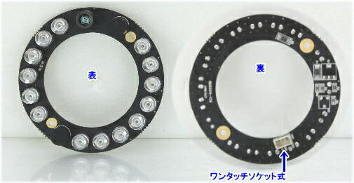 【SA-49793】 屋外用防犯カメラSA-49792用LEDユニット| 屋外/屋内対応可能な最新の防犯カメラを買うなら通販NET