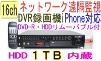 【ＳＡ-49881】16ch 最高解像度D1(720x480Pixel) 480fps(各ch最速30fps)の超 高性能機(H.264)（HDD-1TB内蔵）|完売品コーナー