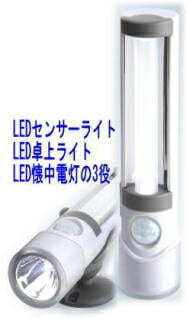 ��SA-50008�� LED���󥵡��饤�ȥ���� ������ �ʹ����󥵡���LED�������� ����̵��������