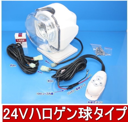 ��SA-50062�� ͭ����+��⥳�� �������饤�ȥ��å� DC24V��70W�ϥ������(H3)
