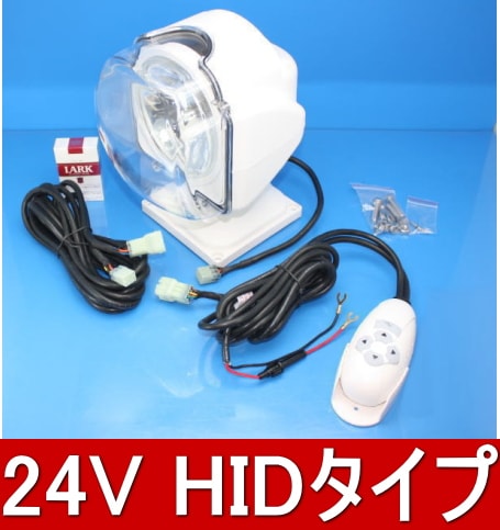 ��SA-50064�� ͭ����⥳�� ξ�ѥ����ץ������饤�ȥ��å� �ģ�24V��35WHID��