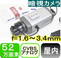 ��SA-50359�� ���ȥ���顦�ƻ륫��� 52������650TVL �ⴶ�٥��顼 �Ż����ȥ���� f=1.6��3.4mm Ķ���ѥ�󥺥�����