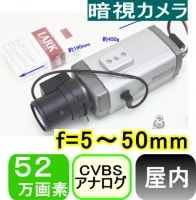 ��SA-50360�� ���ȥ���顦�ƻ륫��� 52������650TVL �ⴶ�٥��顼 �Ż����ȥ���� f=5��50mm ɸ���˾���󥺥�����