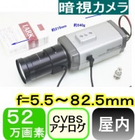 ��SA-50361�� ���ȥ���顦�ƻ륫��� 52������650TVL �ⴶ�٥��顼 �Ż����ȥ���� f=5.5��82.5mm ɸ���˾���󥺥�����