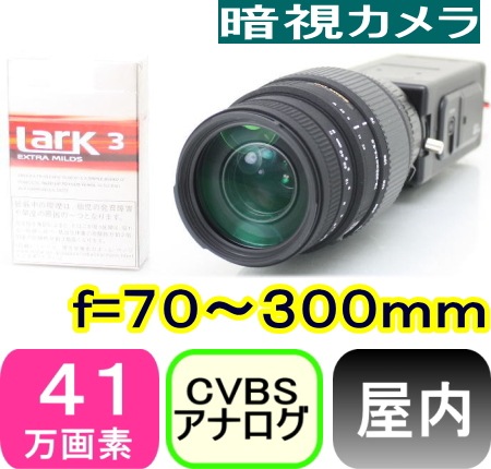 ��SA-50388�� ���ȥ���顦�ƻ륫��� 41������600TVL ¿��ǽ�ⴶ�٥��顼  f=70��300mm Ķ˾���󥺥�����