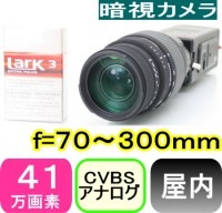 ��SA-50388�� ���ȥ���顦�ƻ륫��� 41������600TVL ¿��ǽ�ⴶ�٥��顼  f=70��300mm Ķ˾���󥺥�����