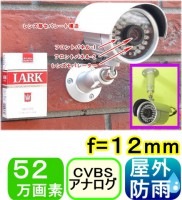 ��SA-50608�� 52�����ǥ��顼 ���������ȥ���� f=12.0mm �ֳ���LED48����¢ �������0.1LUX ��ʿ�����23�١�700TVL)