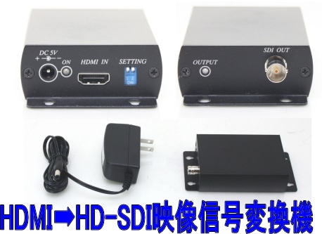 ��SA-50640�� HDMI��HD-SDI ����������С����������������Ѵ��� HDMI�����HD-SDI���Ѵ� �ե�HD(1080p)�б���SDI02