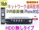 SA-50666 ȥ顦ƻ륫Ͽ赡 16ch 960H(944x480) H.264 ǥӥǥ쥳 HDD̵