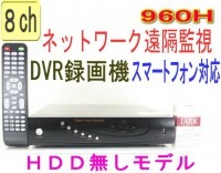 SA-50741 8chǹ960H(940x480Pixel) 120fps(ch15fps)ιǽ(H.264)(HDD̵˥ѥiOS,Androidüִƻǽ