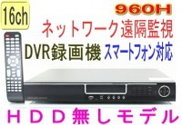 SA-50756 16ch DVR ǹ960H(940x40Pixel)480fps(ch®30fps) H.264 (HDD̵ס˥ѥiOSAndroidüִƻǽ