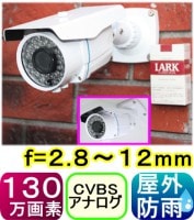 ��SA-50791�����ȥ���顦�ƻ륫��� 130������(1200TVL)���顼 �ֳ���LED��¢ ���������ȥ���� f=2.8��12mm�ʲ�ѡ���ʿ85��23�١�