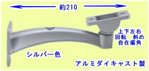 SA-50796】 防犯カメラ取り付け金具 ブラケット| 屋外/屋内対応可能な
