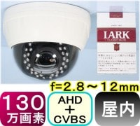 ��SA-50868�����ȥ���顡AHD130������(1200TVL)������ͥɡ��५���f=2.8��12mm�����ȥ����ꥹ�Х�ե��������󥺡��ֳ���LED-30����¢ ��ѡ� ��ʿ��85��23��