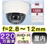 ��SA-50936�� ���ȥ���顦�ƻ륫���AHD-H(1080P) 220������SONY��CMOS  f=2.8��12mm