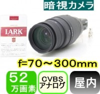 ��SA-50959�� ���ȥ���顦�ƻ륫��� ������ ����ѥ��ȥ��顼�Ż륫��� 52������ �������0.00001LUX   f=70��300mm Ķ˾���󥺥�����