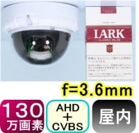 ��SA-50973�����ȥ���顡130�����ǥ��ʥ���(CVBS:960H)&AHD(720p)�����ڤ��ؤ��ġ�f=3.6mm��� ��ѡ� ��ʿ��72��