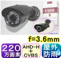 ��SA-50981�� ���ȥ���顦�ƻ륫��� AHD-H(1080p)&���ʥ���(CVBS:960H)220������SONY��CMOS  f=3.6mm