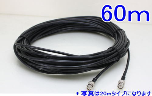 ��3C2V-60m�� ���ȥ���顦�ƻ륫����ѥ����֥� ���������֥�3C2V 60m����RCAP��or BNCP��or BNCJ��