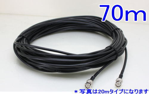 ��3C2V-70m�� ���ȥ���顦�ƻ륫����ѥ����֥� ���������֥�3C2V 70m����RCAP��or BNCP��or BNCJ��