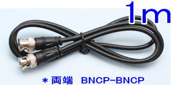 ��SA-51428�����ȥ���顦�ƻ륫����ѥ����֥� ξü��BNCP-BNCP(1m)