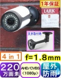 ��SA-51513��220�����ǡ����������ȥ����  ����AHD&TVI&CVI(1080p)&���ʥ���CVBS�������ؽ��ϡ�4in1 f=1.8mmĶ���ѥ��