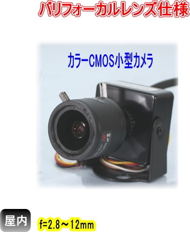 ��SA-51544�� ���ȥ���顦�ƻ륫��� 220�����ǥ��顼 1200TVL CMOS���������(�Х�ե��������󥺥�����) f=2.8〜12mm