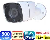 ��SA-51570��500�����ǡ���������ư���ݥ����ȥ���顡AHD,TVI,CVI(4Mp),���ʥ���(CVBS)�������ؽ���(4in1) f=2.8〜12mm