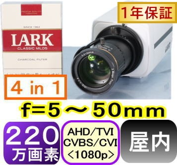 ��SA-51692��220�����ǡ�����ܥå��������ȥ���顡AHD&TVI&CVI&���ʥ���(CVBS)�������ؽ��ϡ� f=5��50mm (5MP)