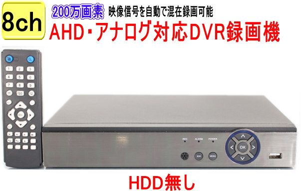 ��SA-51708��(HDD̵�������ס�AHD&TVI(1080p.720p)CVI�����ȥ��ʥ���(CVBS)��Ͽ�������ǽ��PC,Android,iPhone����α�ִƻ��б�