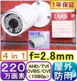 ��SA-51739��220�����ǡ��������ɱ������ȥ���顡AHD&TVI&CVI(1080p) & ���ʥ���(CVBS)�������ؽ���(4in1)  f=2.8mm�ʲ�ѡ���ʿ103��)