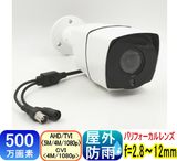 ��SA-51738�� ���ȥ���鲰�� ���⡡�ƻ륫��� 500������ �ɱ�����AHD,TVI(5MP,4MP,1080p)&CVI(4M,1080p)�������ؽ��� f=2.8〜12mm �ֳ���LED��