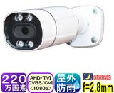 ��SA-51763��220�����ǡ����������ȥ����  ����AHD&TVI&CVI(1080p)&���ʥ���CVBS�������ؽ��ϡ�4in1 f=2.8mm