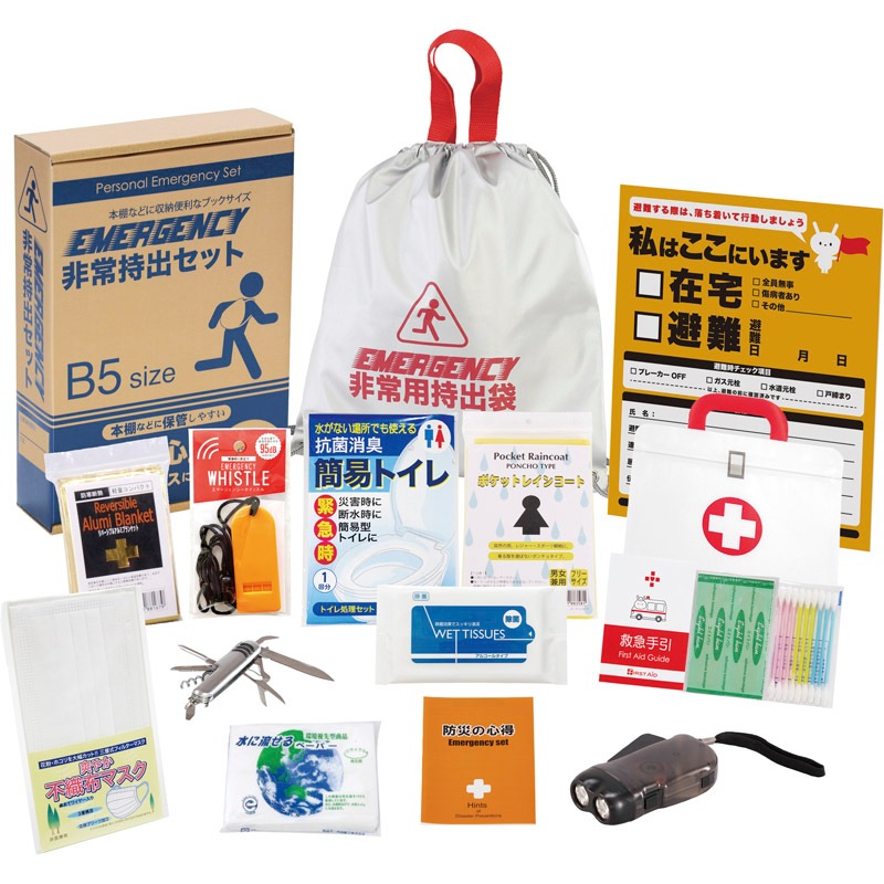 非常持出13点セット FX-30