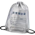 難燃加工非常用持出袋 SW-070S|防災・防犯|用途から探す