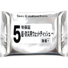 5年保証 超・防災用ウエットティッシュ20枚入|防災・防犯|用途から探す