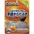 手袋からだふき 8枚入 せっけんの香り D00013|防災・防犯|用途から探す