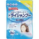 手袋シャンプー5枚入 D00011|石鹸・入浴剤・洗剤