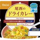 尾西食品 レンジ＋（プラス）ドライカレー 1024|食品|食品・飲料