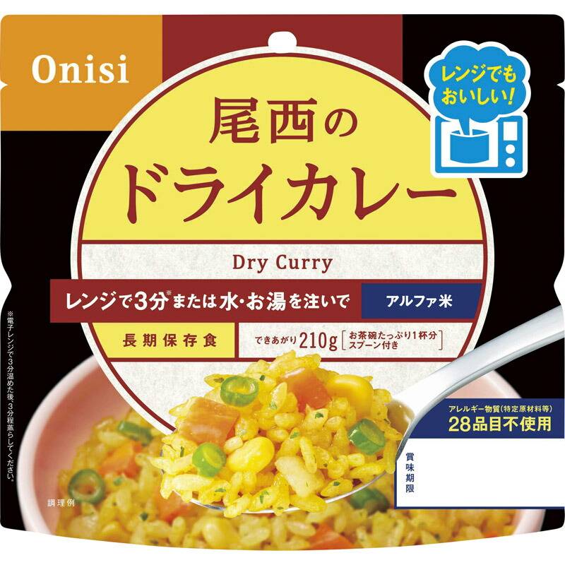 尾西食品 レンジ＋（プラス）ドライカレー 1024
