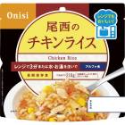 尾西食品 レンジ＋（プラス）チキンライス 1025|防災・防犯|用途から探す
