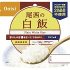尾西食品 アルファ米 白飯 1002|防災・防犯|用途から探す
