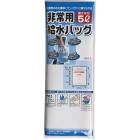非常用給水バッグ5L用／1P A-1358|防災・防犯|用途から探す
