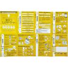 役立つレジャーシート 7222|防災・防犯|用途から探す