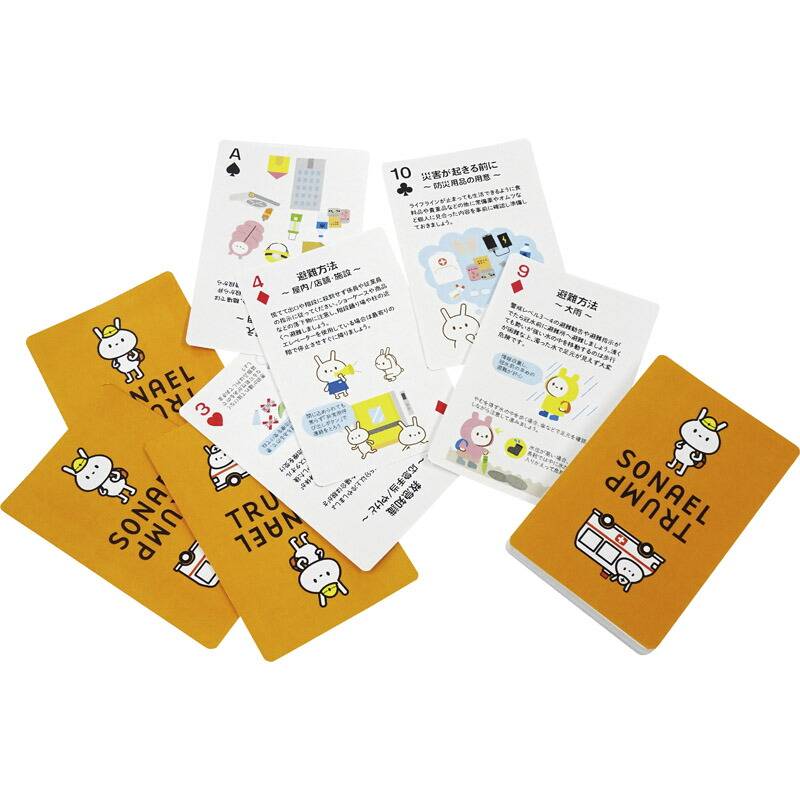 ソナエルトランプ 7728