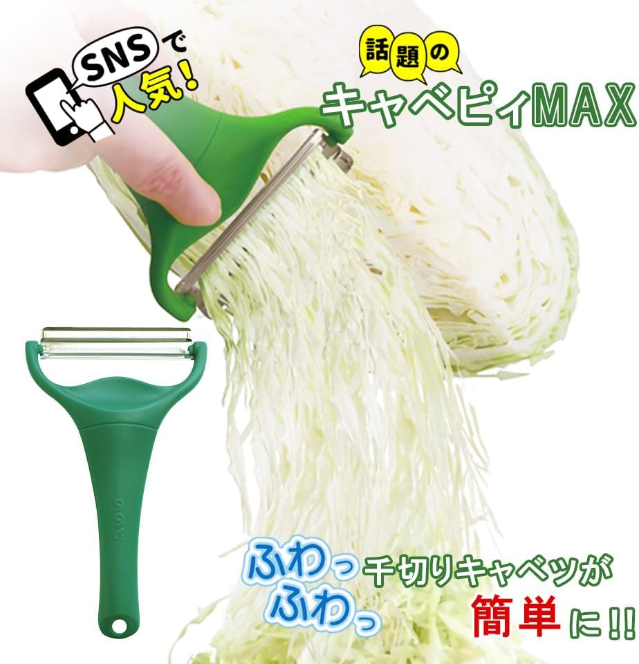 ののじ キャベピィMAX CBP-04G