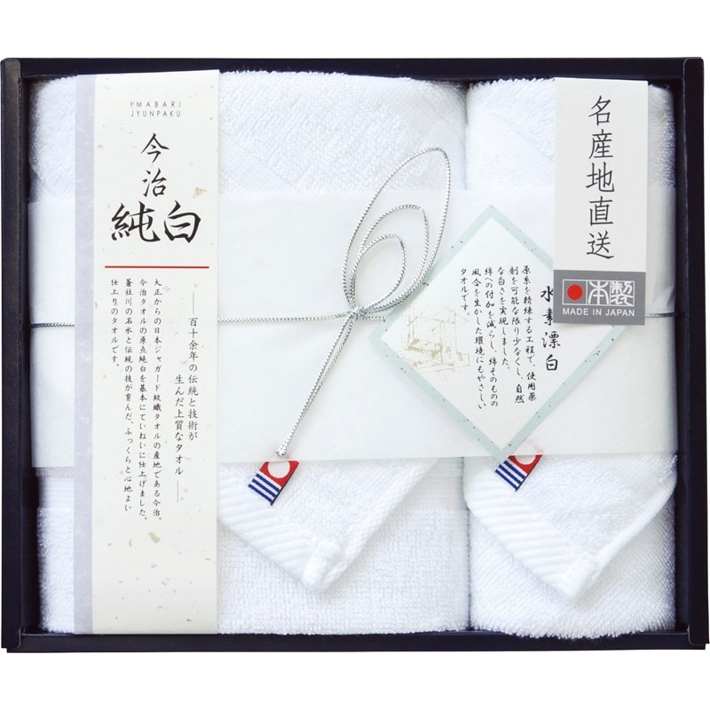 今治純白（水素晒し） タオルセット TMS1509101