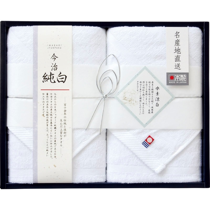 今治純白（水素晒し） フェイスタオル2P TMS2009102