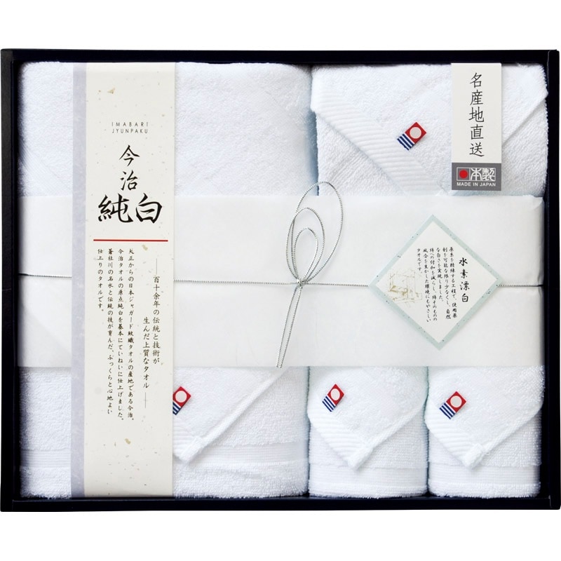 今治純白（水素晒し） タオルセット TMS5009105
